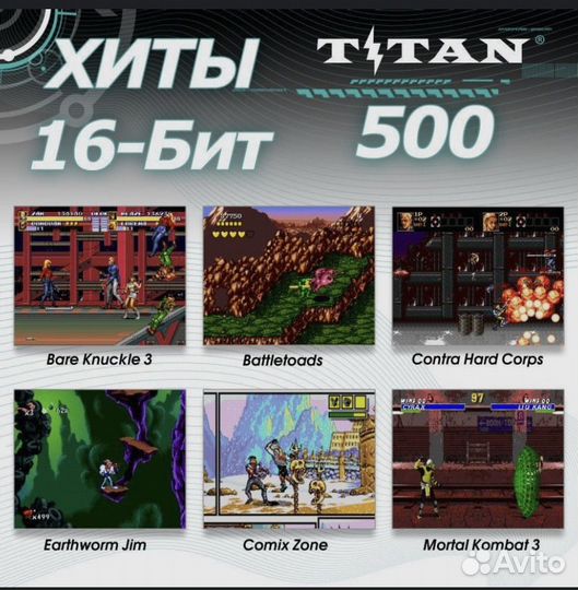 Игровая видиоприставка Titan