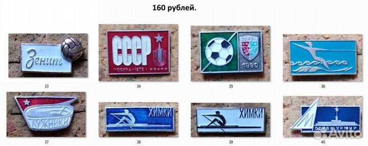 Значки СССР