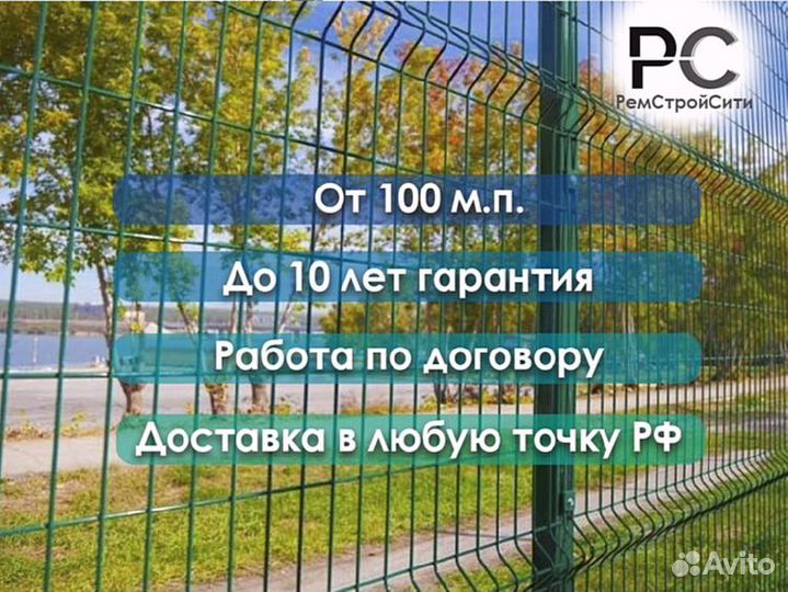 Забор сетка 3д