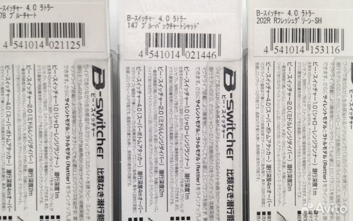 ZipBaits B-Switcher 4.0 Rattler