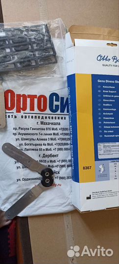 Надколенник