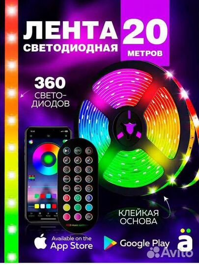 Светодиодные ленты 7.5,10,15,20