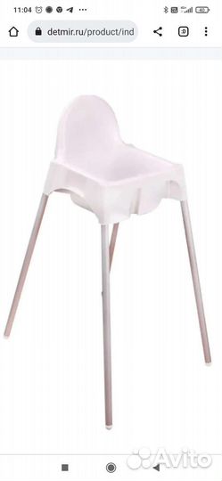 Стульчик для кормления икея