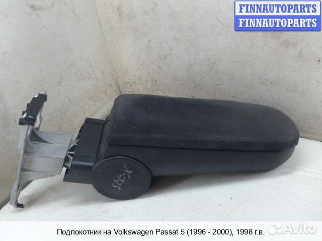 Подлокотник Volkswagen Passat B5 (3B), 1998 1.9 Дизель