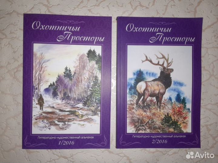 Охотничьи просторы: восемь годовых комплектов