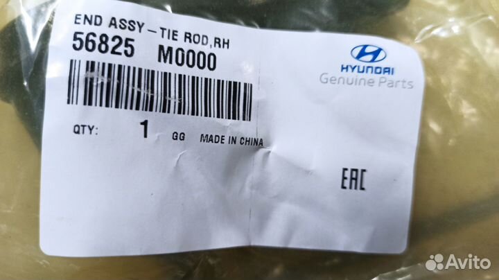 Рулевой наконечник правый Хёндай Крета. Оригинал