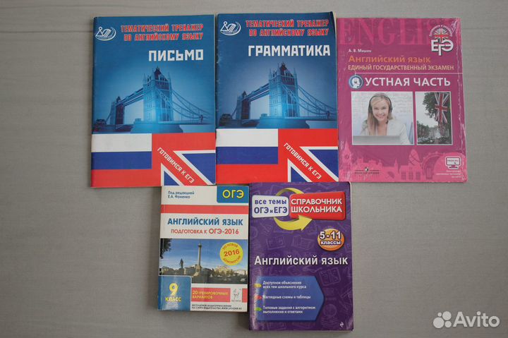 Учебники Пособия Тренажёры Подготовка к егэ огэ