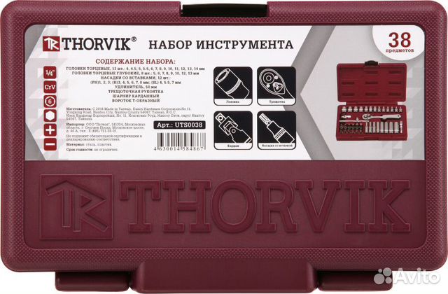 Набор инструментов Thorvik UTS0038 - 38 предметов (головки 1/4, биты, трещетка), пластиковый кейс, гарантия 10 лет от производителя