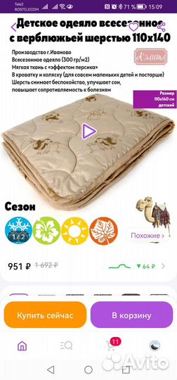 Детское одеяло