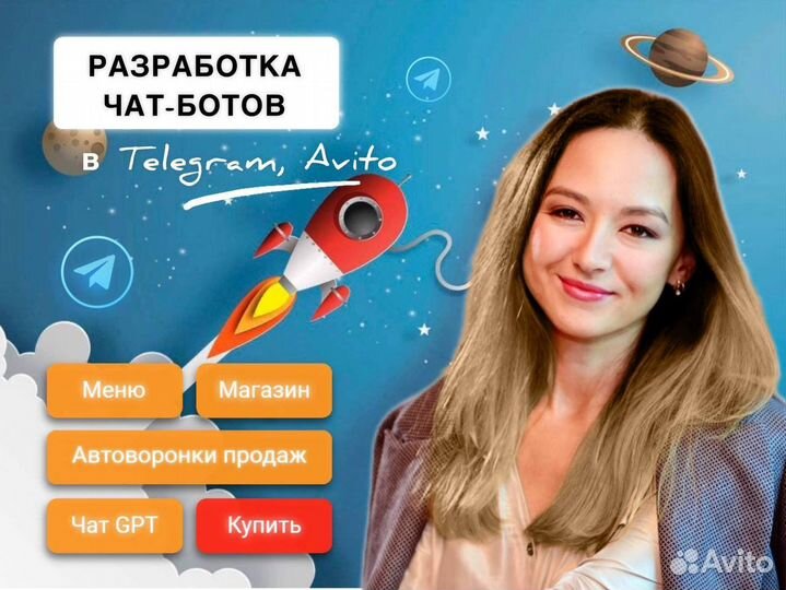 Разработка чат ботов