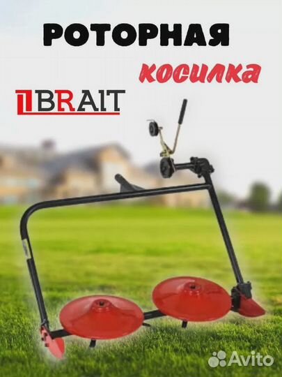 Косилка роторная для мотоблока MR-800(A) ременная