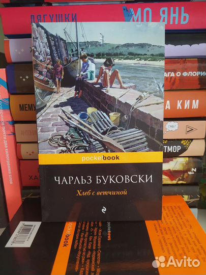 Книги pocketbook