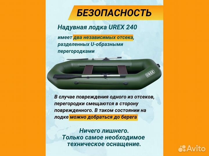 Лодка пвх надувная для рыбалки 240 см urex 240