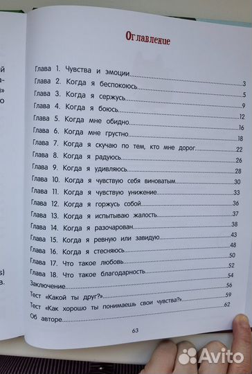 Детская Книга