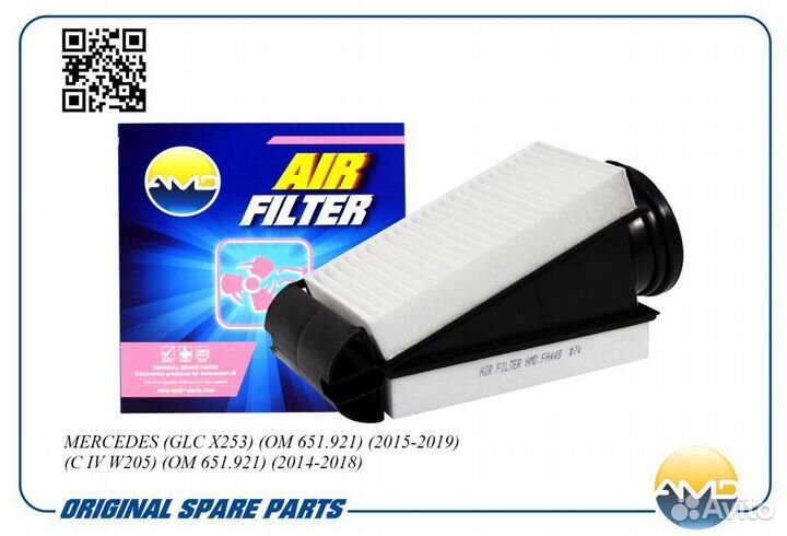 Фильтр воздушный mercedes (GLC X253) (OM 651.92