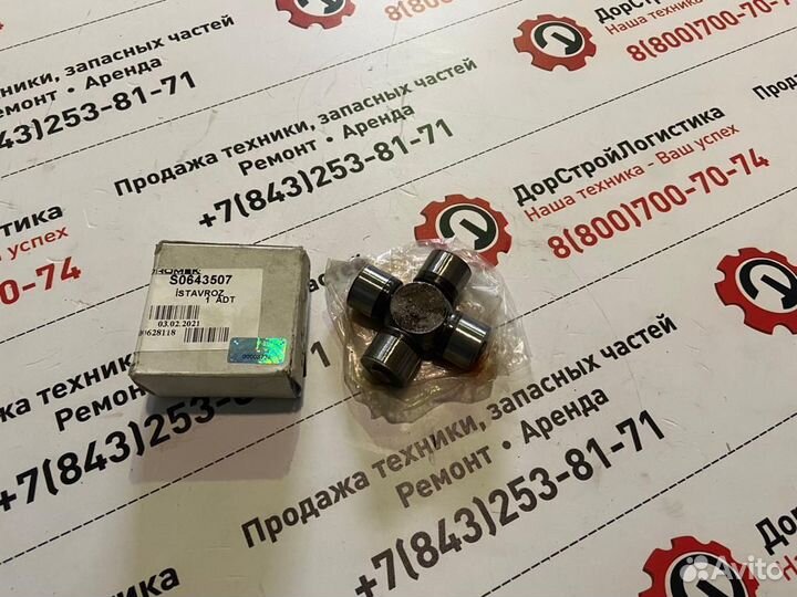 S0643507 Крестовина полуоси моста ZF 2045, Hidrome