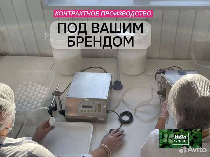 Производство косметики под вашим брендом