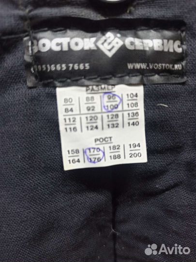 Защитный костюм