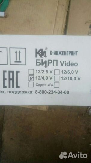 Бесперебойный источник питания