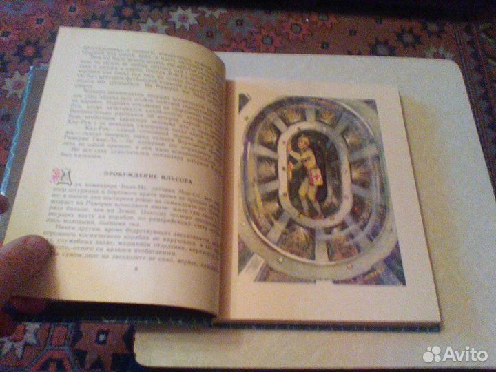 Волков.Тайна заброшенного замка.Дом 1992 год