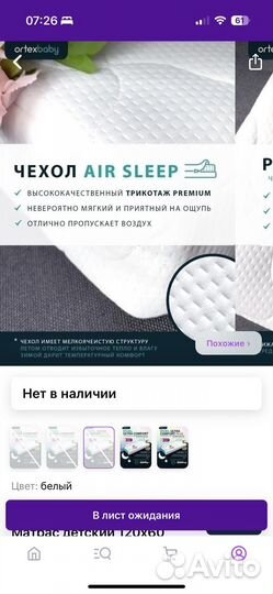 Матрас детский 120 60