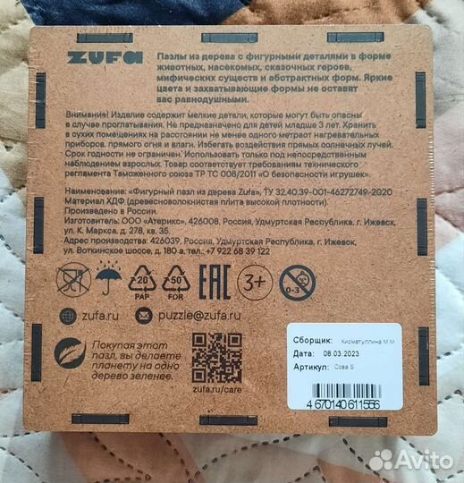 Пазлы деревянные Zufa Сова 101 дет