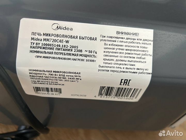 Микроволновая печь Midea