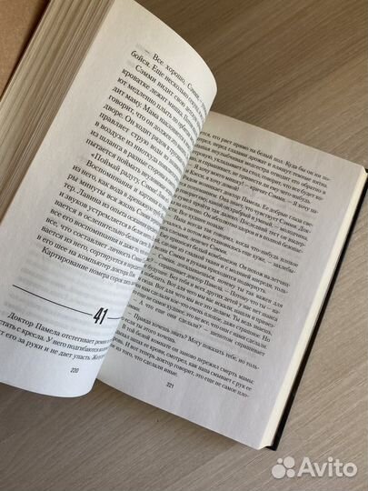 Книга «5-я волна» (Пятая волна) Рика Янси