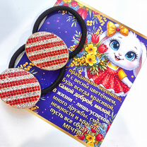 Подарок на 8 марта