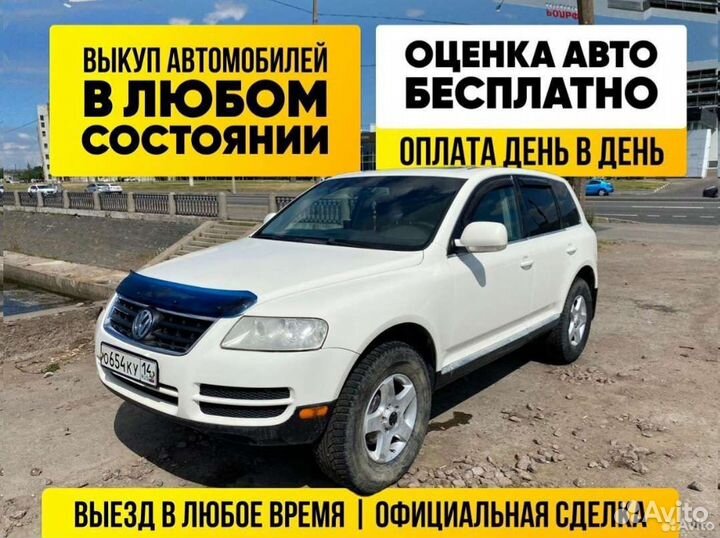 Выкуп Авто Иркутск