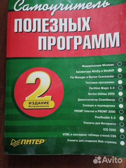 Книга. Начальное обучение работы на компьютере