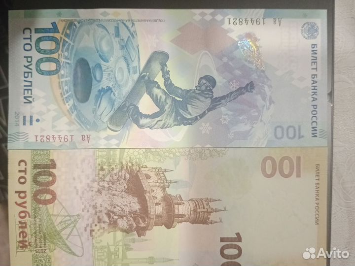 Коллекционные купюры в 100 р