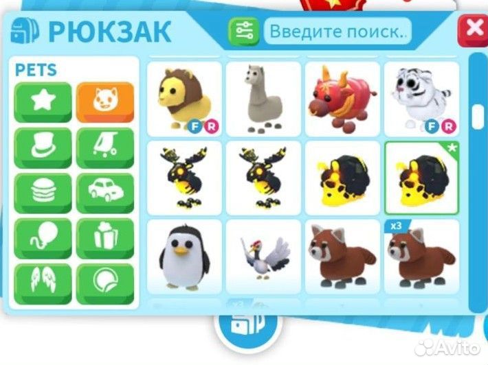 Петы из игры адопт ми/ adopt me (Роблокс)