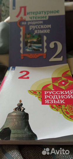 Учебники 2 класс для инновационной школы