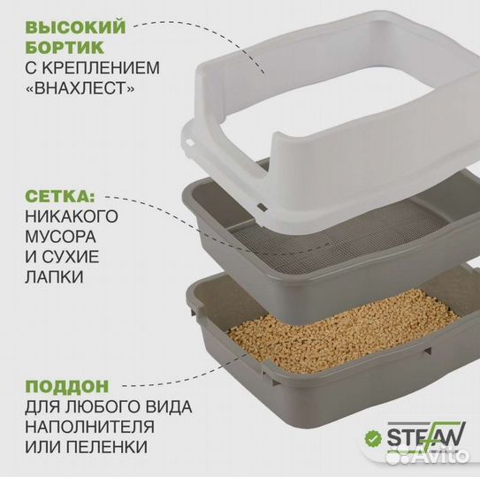 Лоток для животных, большой