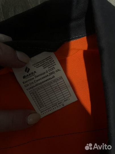 Спецодежда летняя мужская