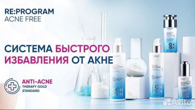 Icon skin средства для проблемной кожи, от прыщей