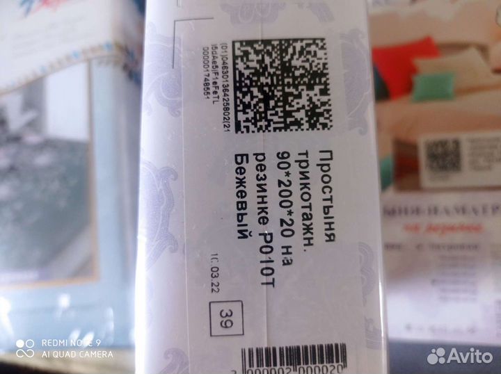 Простынь на резинке