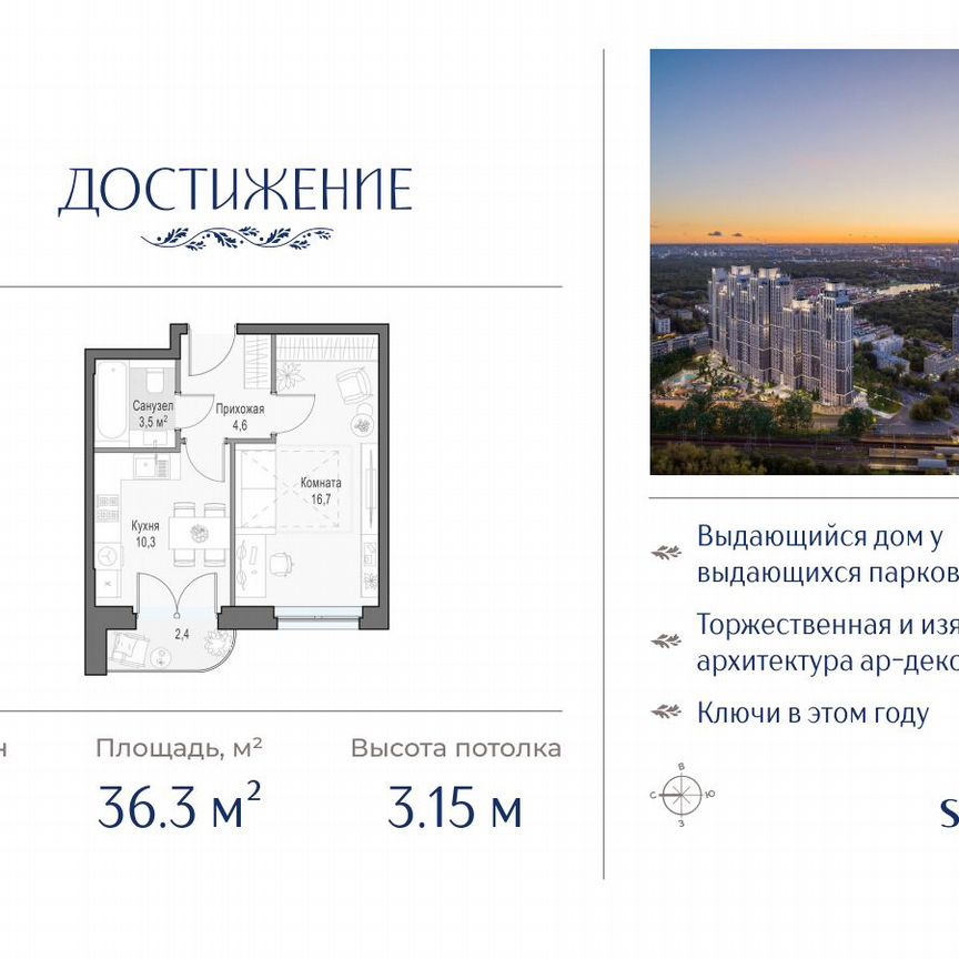 1-к. квартира, 36,3 м², 15/28 эт.