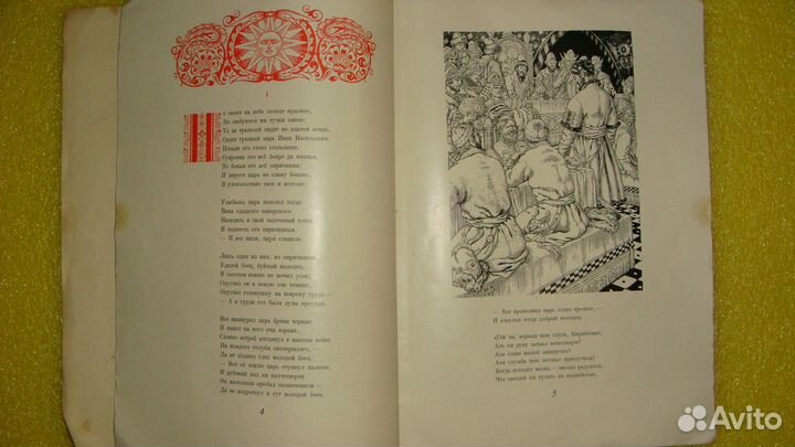 Книга. М.Ю. Лермонтов 