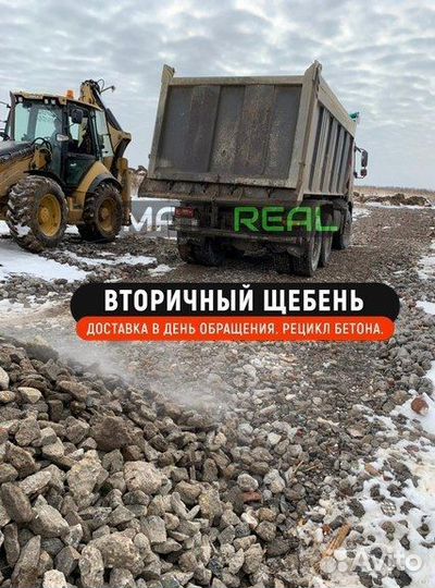 Бой бетона