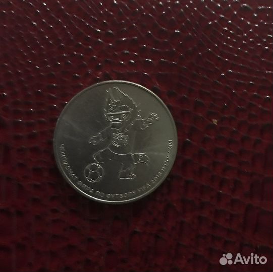 Монеты 25 рублей