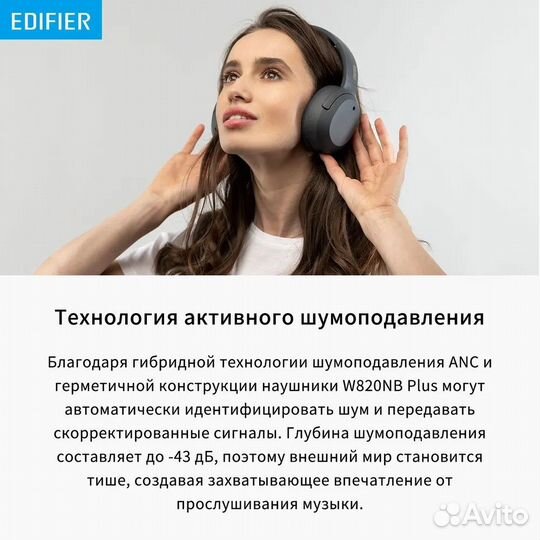 Наушники Bluetooth Edifier W820NB Plus(Оригинал)