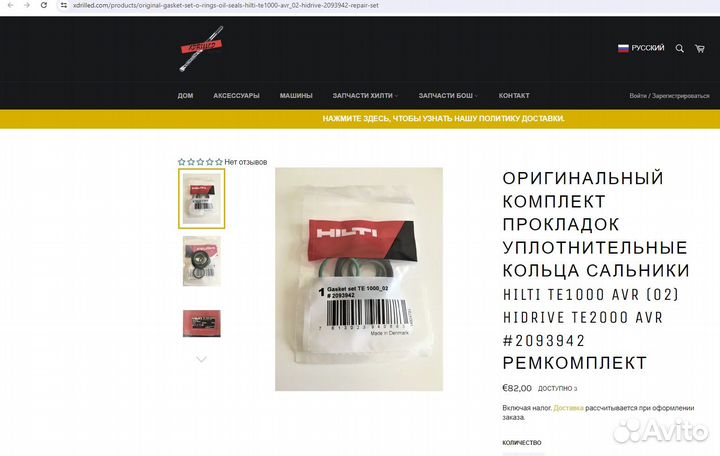 Ремкомплект для отбойного молотка Hilti TE 1000 02