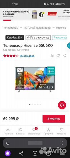 Телевизор Hisense 55U6KQ Mini LED