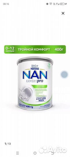 Детское питание