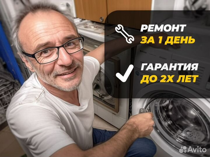 Ремонт стиральных машин Холодильников Электроплит