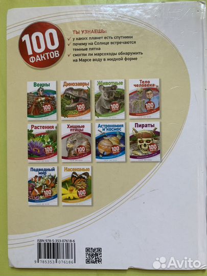 Энциклопедия для детей