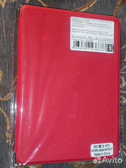 Чехол обложка Kindle Paperwhite 5 (2021, 11gen)