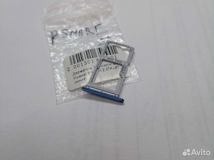 Лоток держатель сим карты Huawei P smart Z STK-LX1